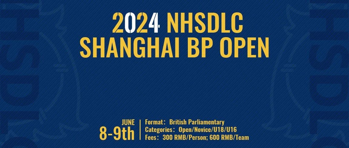 2024 NHSDLC SHANGHAI BP OPEN报名进行中！To a life less ordinary!