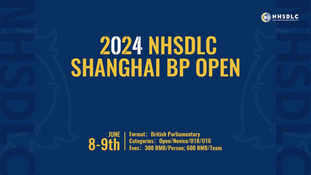 2024 NHSDLC SHANGHAI BP OPEN报名进行中！To a life less ordinary!