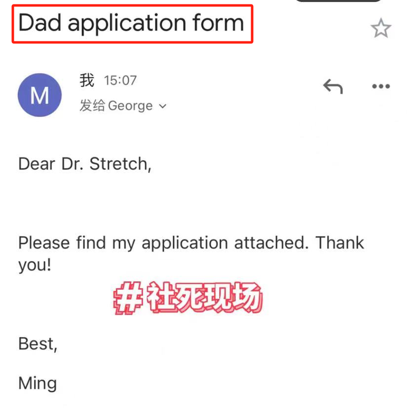 中国留学生写的邮件，成功把教授逼疯了...