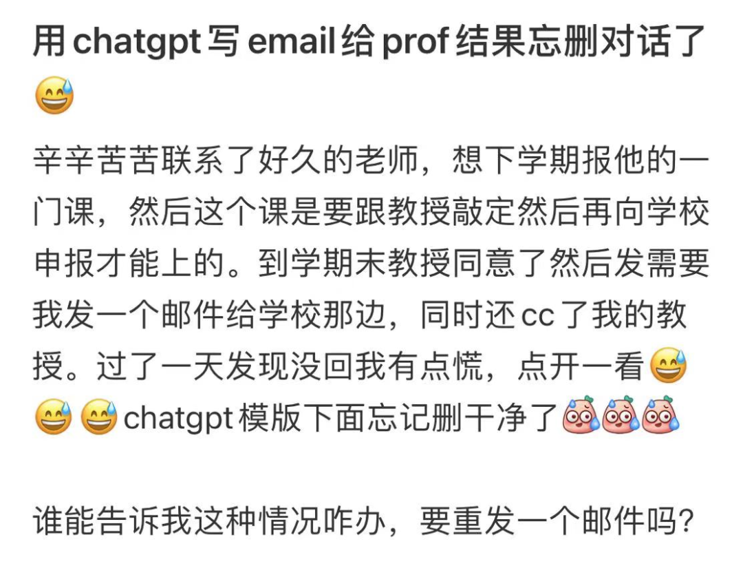 中国留学生写的邮件，成功把教授逼疯了...