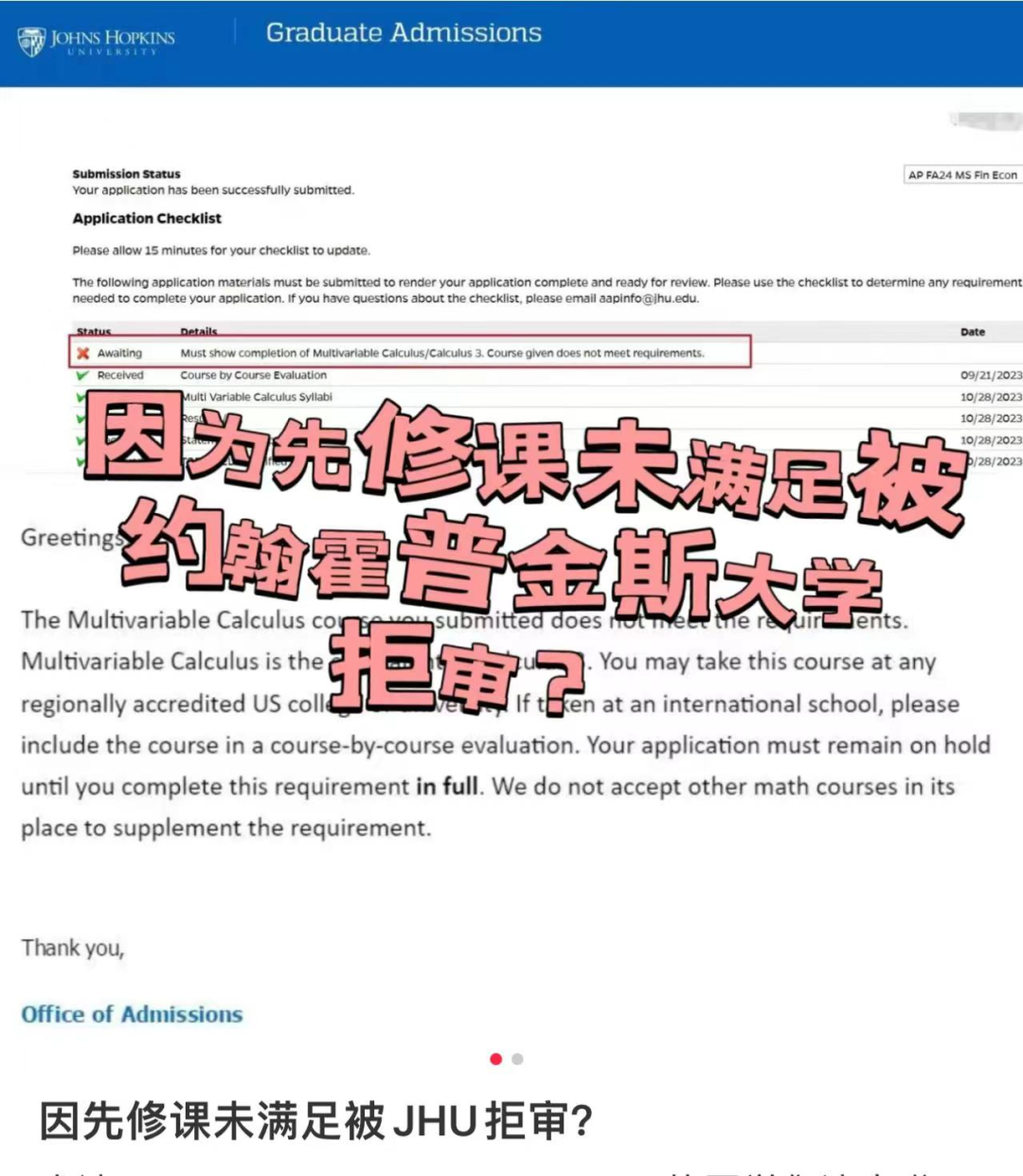 申研前一天，发现少学一门先修课...