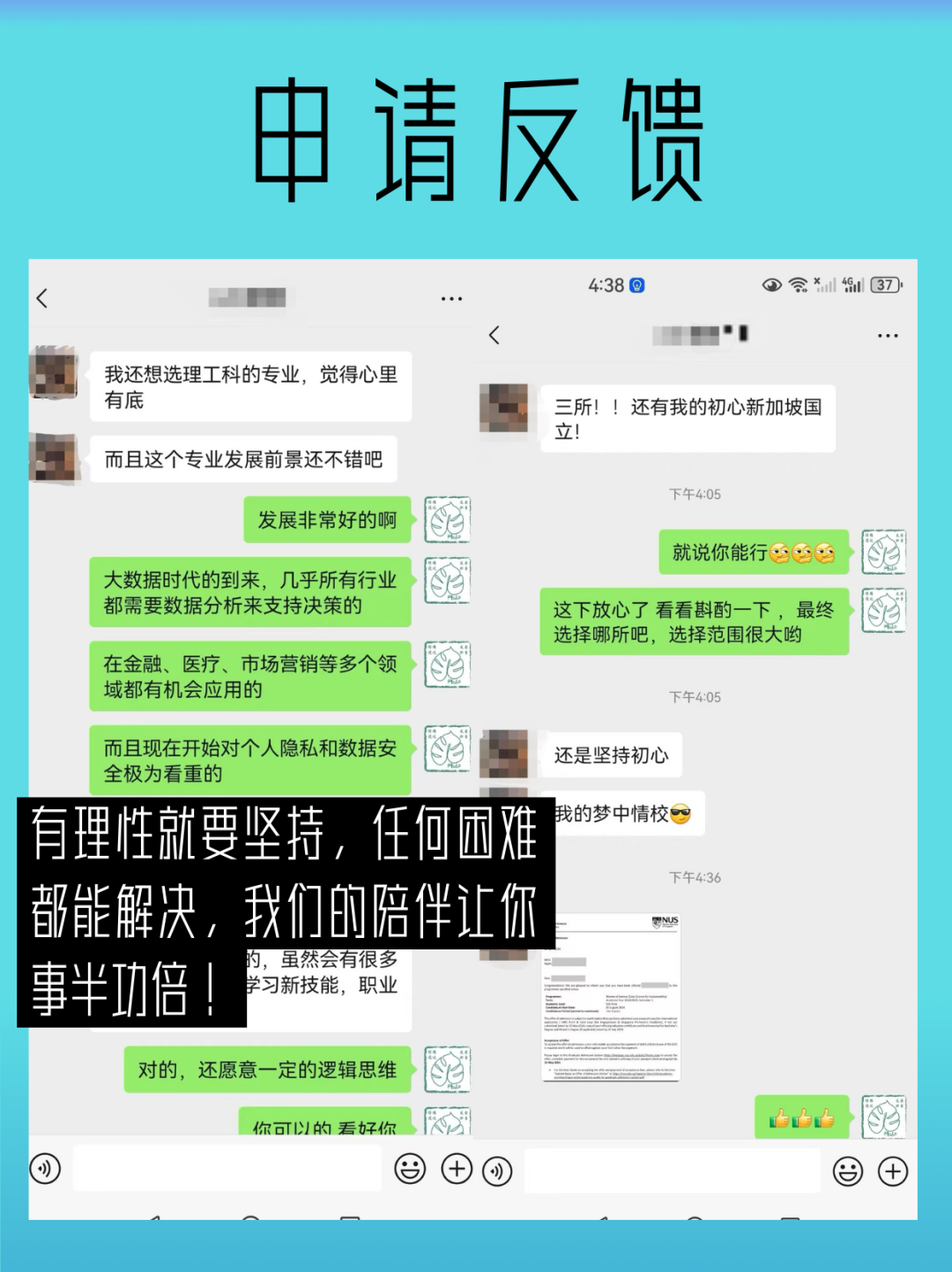 录取捷报 | 斩获亚洲顶级大学新加坡国立大学的强势专业
