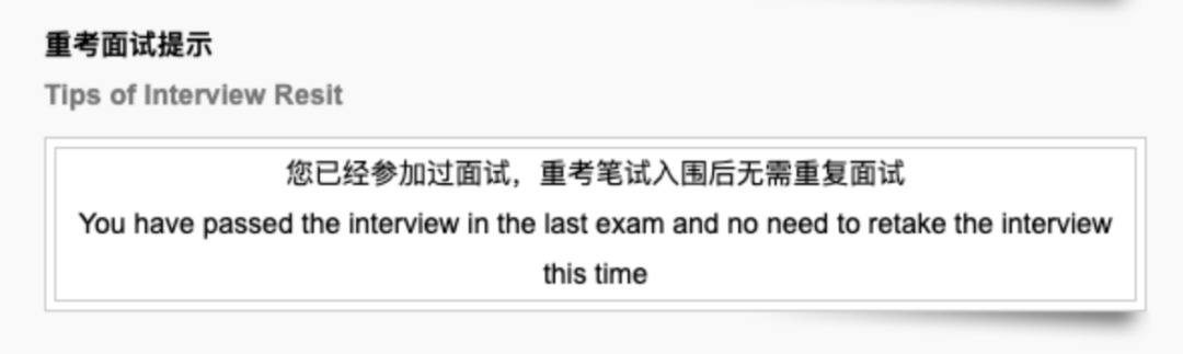 面试时间增加！深国交面试攻略及常见问题分享