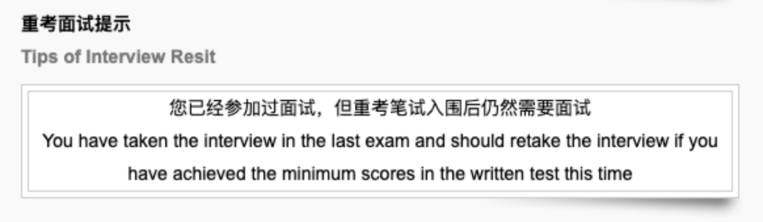 面试时间增加！深国交面试攻略及常见问题分享
