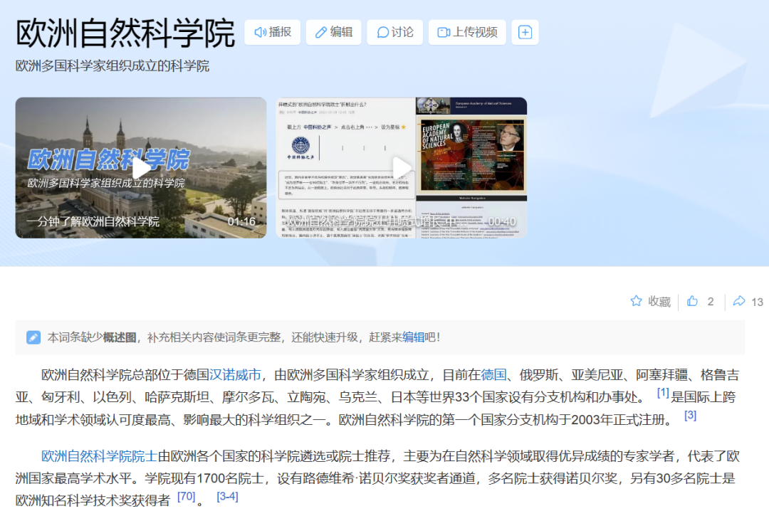 学术界正在批发“水院士”