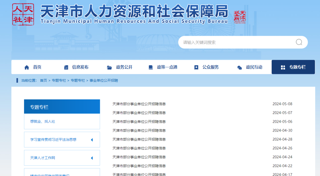艺术生考公、考编、选调全汇总