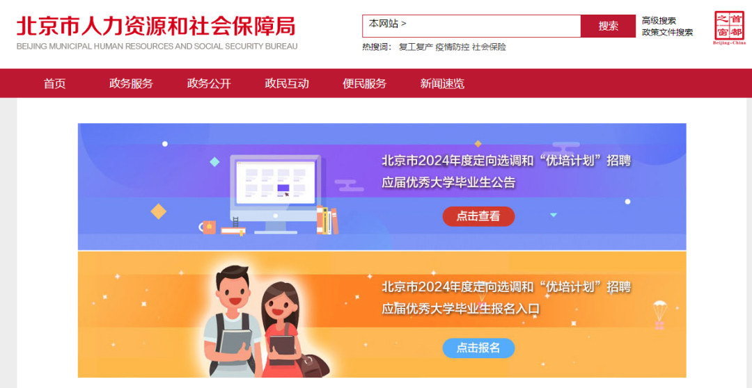 艺术生考公、考编、选调全汇总