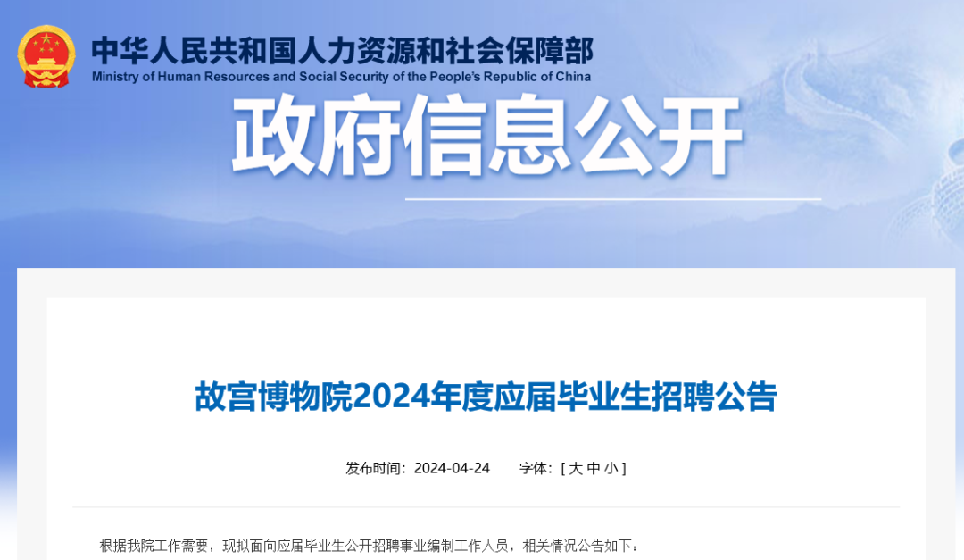 艺术生考公、考编、选调全汇总