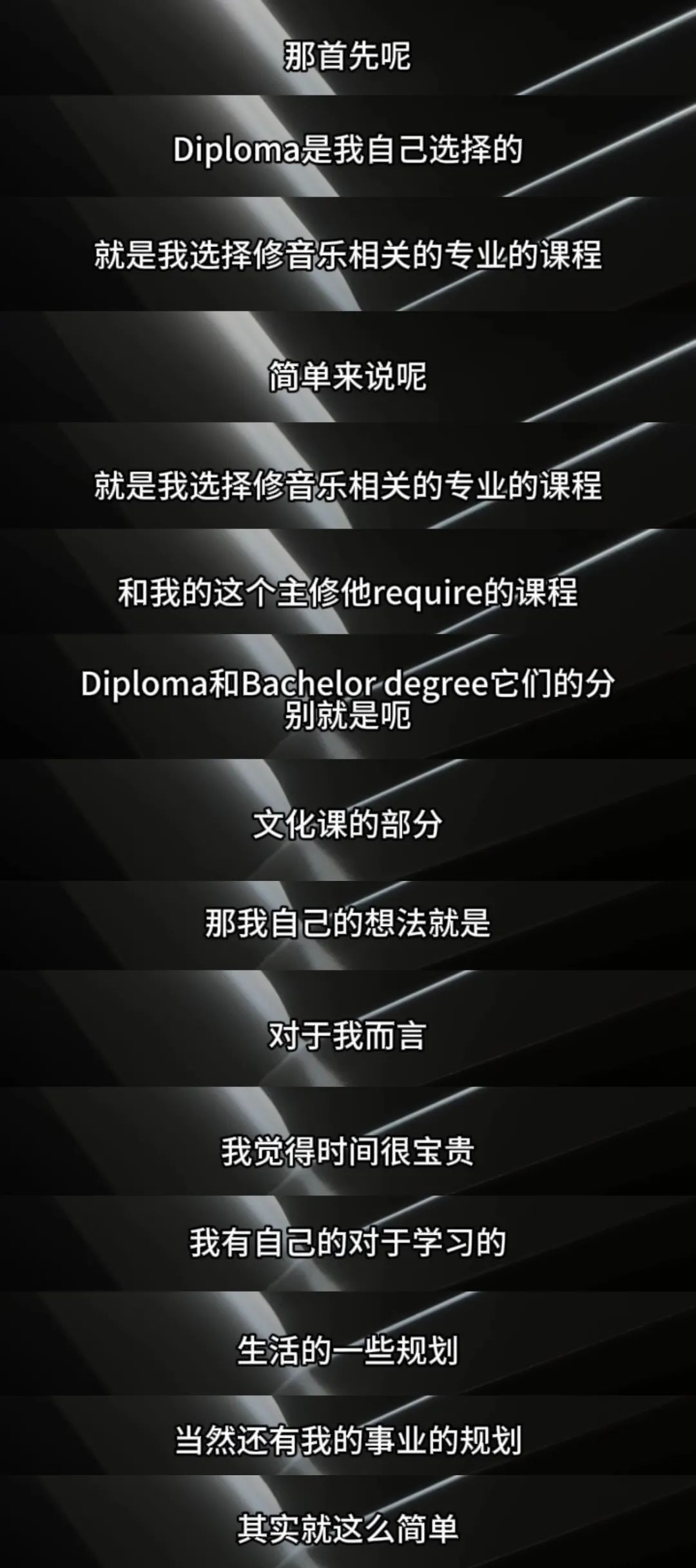 欧阳娜娜伯克利毕业引热议，Diploma学历就是“伪学霸”？美国学历类型你了解吗？