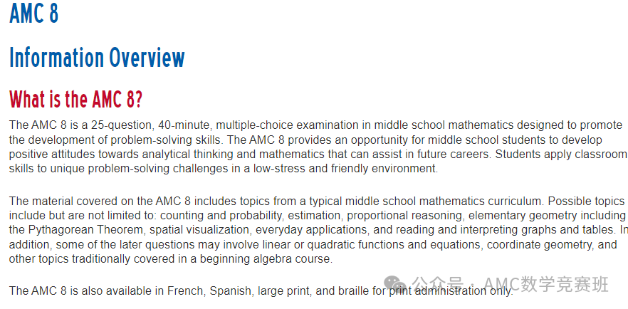 AMC8数学竞赛是什么？小学生初中生都在参加的AMC8竞赛含金量到底有多高？