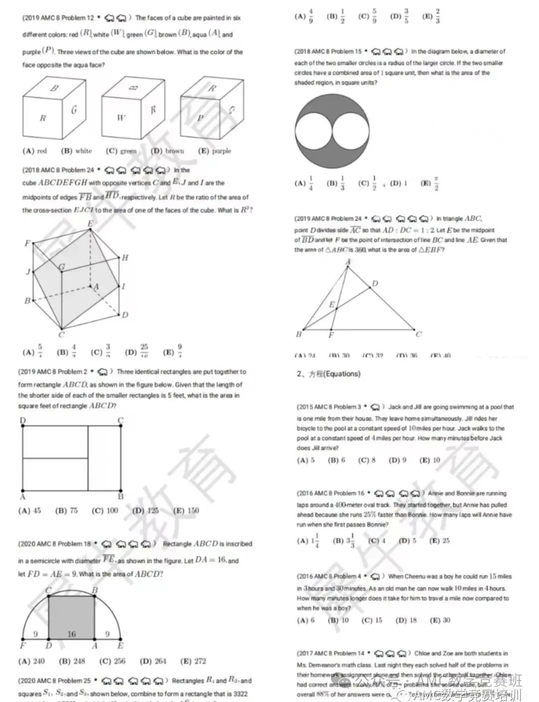 AMC8数学竞赛是什么？小学生初中生都在参加的AMC8竞赛含金量到底有多高？上海AMC8竞赛培训课程推荐