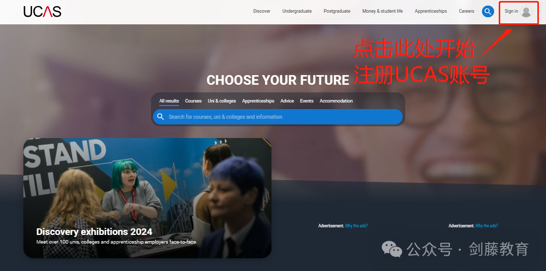 2024-25申请季UCAS英本申请系统填写指南更新！诸多细节变动,究竟该如何填写？