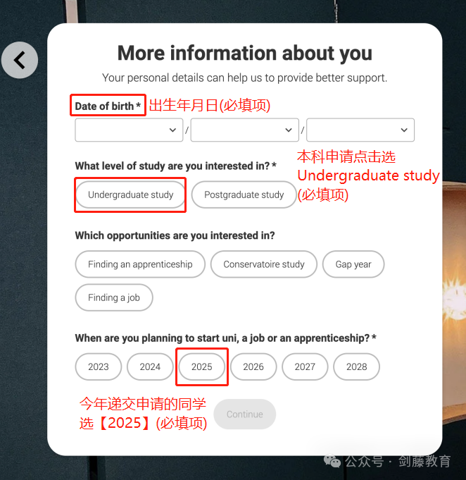 2024-25申请季UCAS英本申请系统填写指南更新！诸多细节变动,究竟该如何填写？