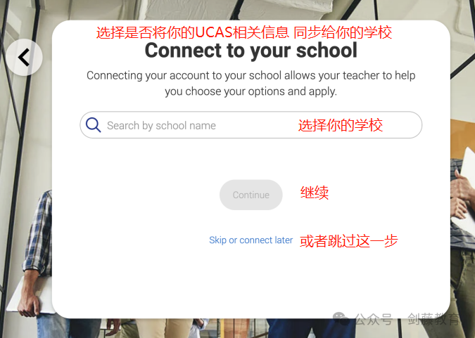 2024-25申请季UCAS英本申请系统填写指南更新！诸多细节变动,究竟该如何填写？