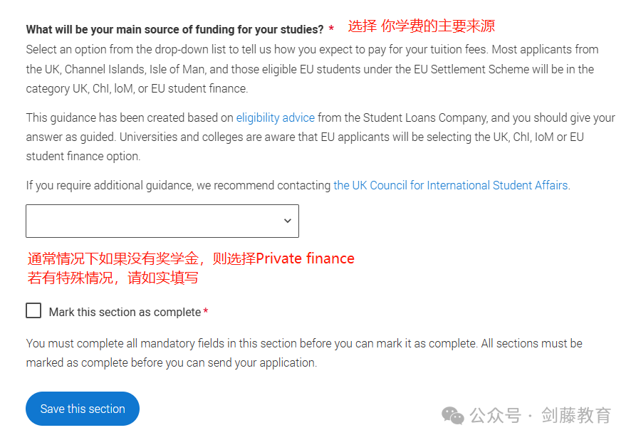 2024-25申请季UCAS英本申请系统填写指南更新！诸多细节变动,究竟该如何填写？