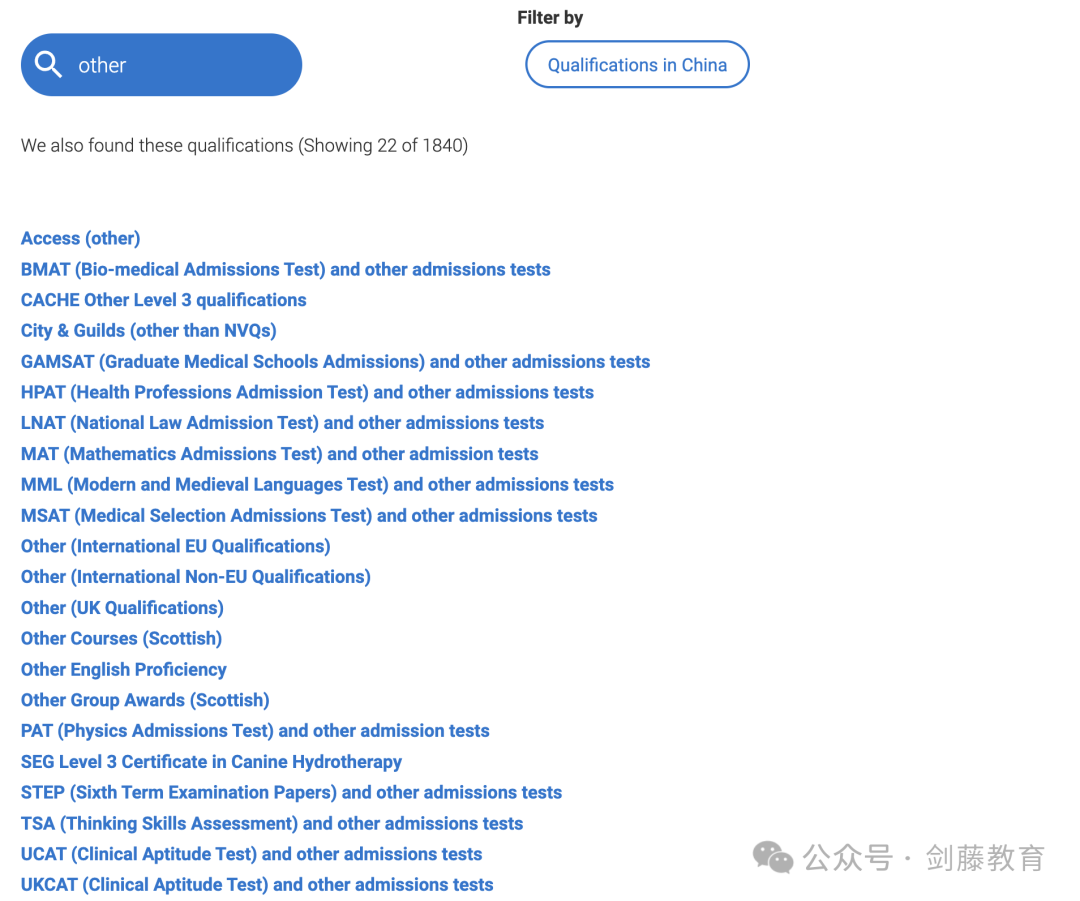 2024-25申请季UCAS英本申请系统填写指南更新！诸多细节变动,究竟该如何填写？
