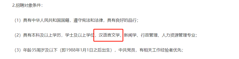 留学读汉语言专业回国考公考编真的很香！