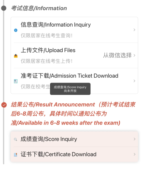 2024年物理碗竞赛分数线出炉！竞赛分数线刚出炉成绩又没了！