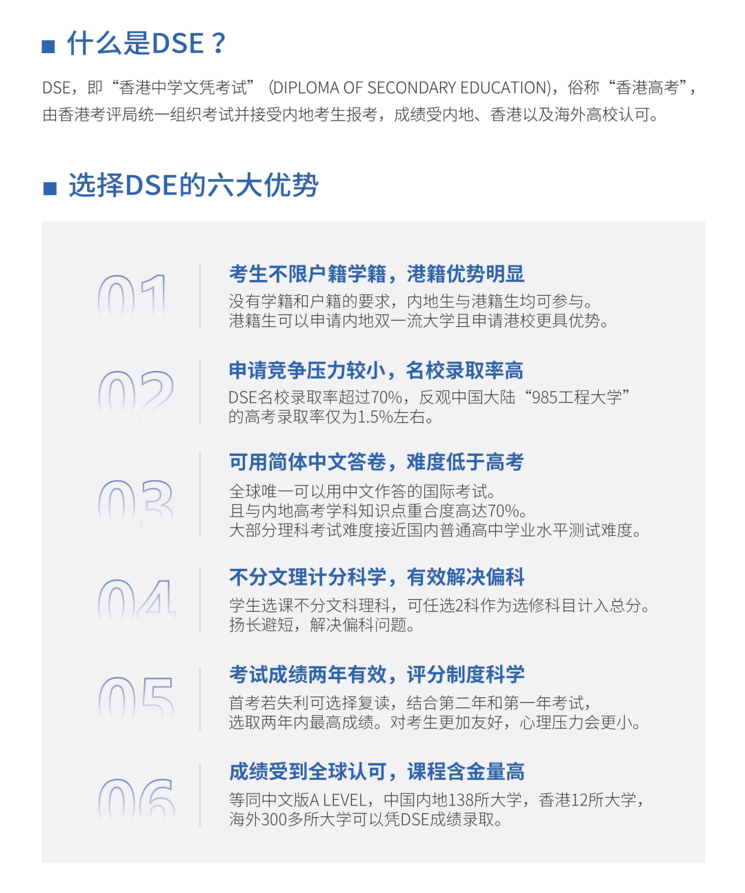 苏城首家DSE课程，首届学生爆满！开办2年，TA怎么样了？