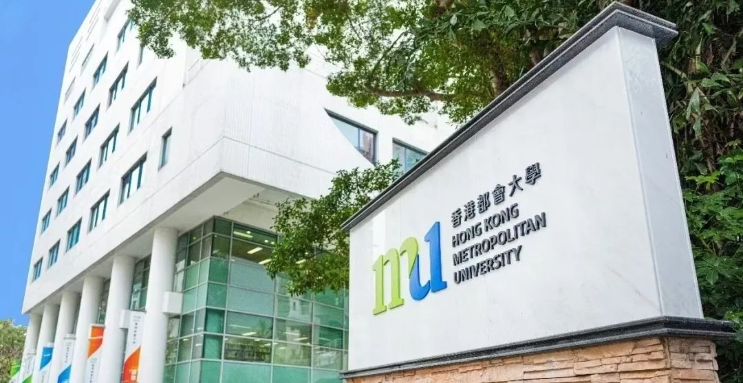 香港升学 | 香港都会大学