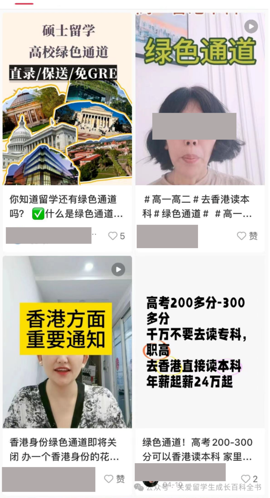 200万保录香港大学暴雷！近200人受影响！
