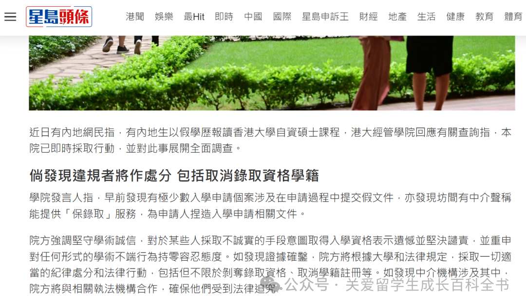 200万保录香港大学暴雷！近200人受影响！