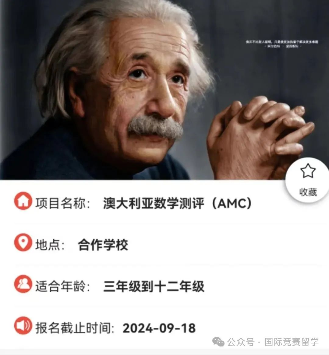 2024年澳洲AMC考试时间已出！澳洲AMC备考课程看这里