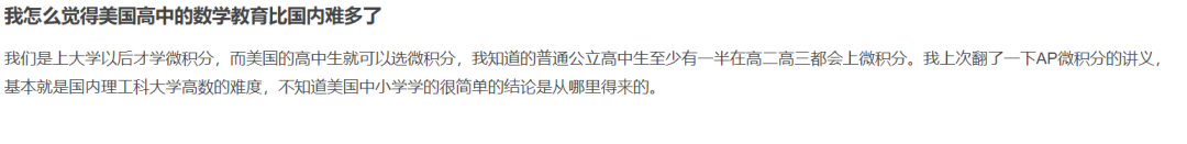 翻案！国高vs美高数学水平又引热议，网友：我怎么觉得美高数学比国内难多了？
