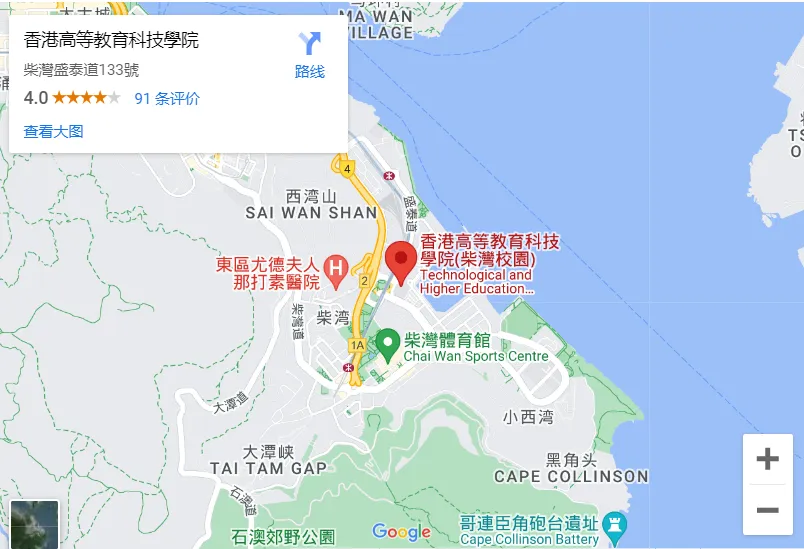 香港升学 | 香港高等教育科技学院