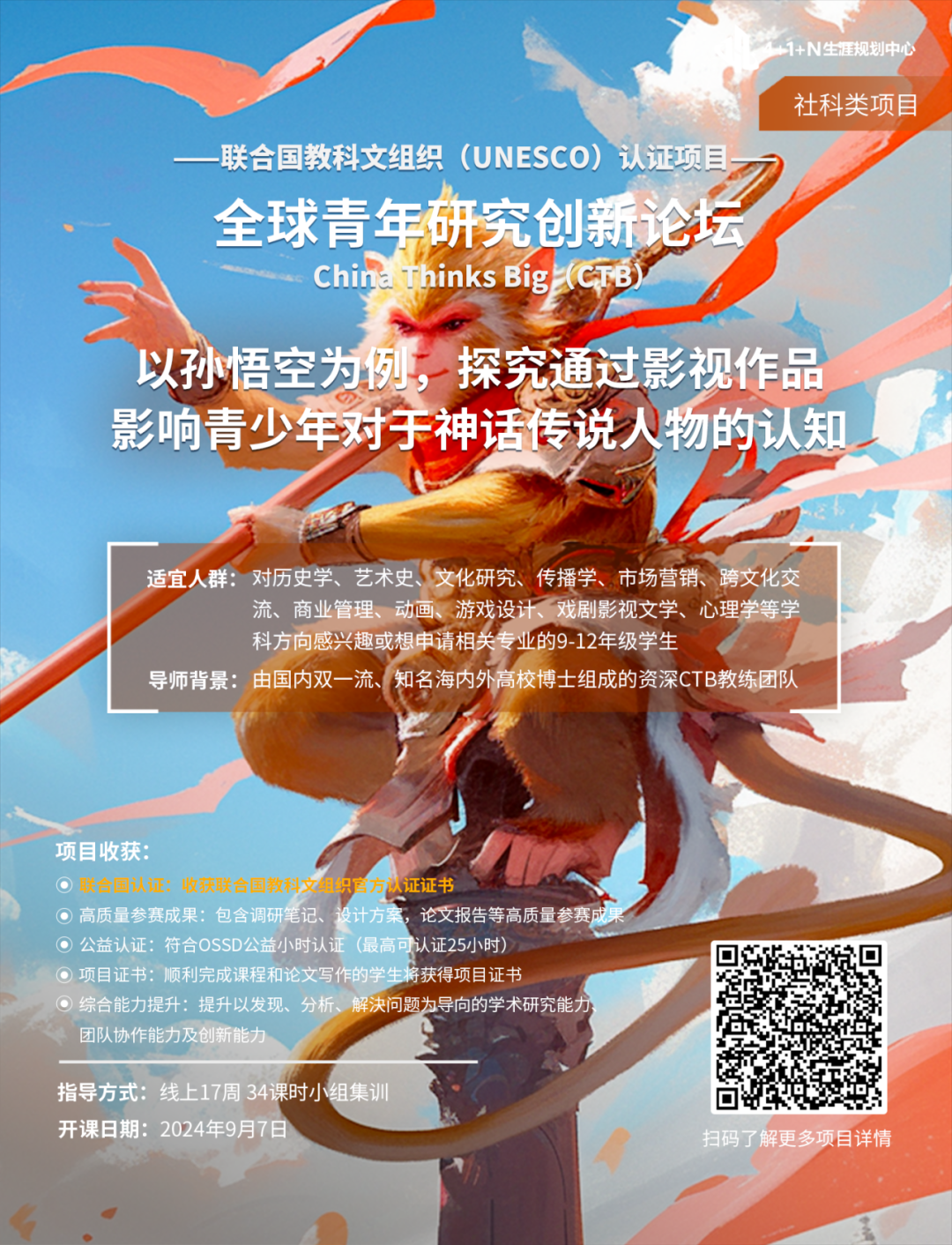 9-12年级必看 | CTB课题大放送，你pick哪一个？
