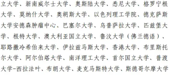 留学生进入体制内认可度怎么样？北上广发布选调生境外院校白名单
