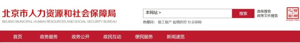 留学生进入体制内认可度怎么样？北上广发布选调生境外院校白名单