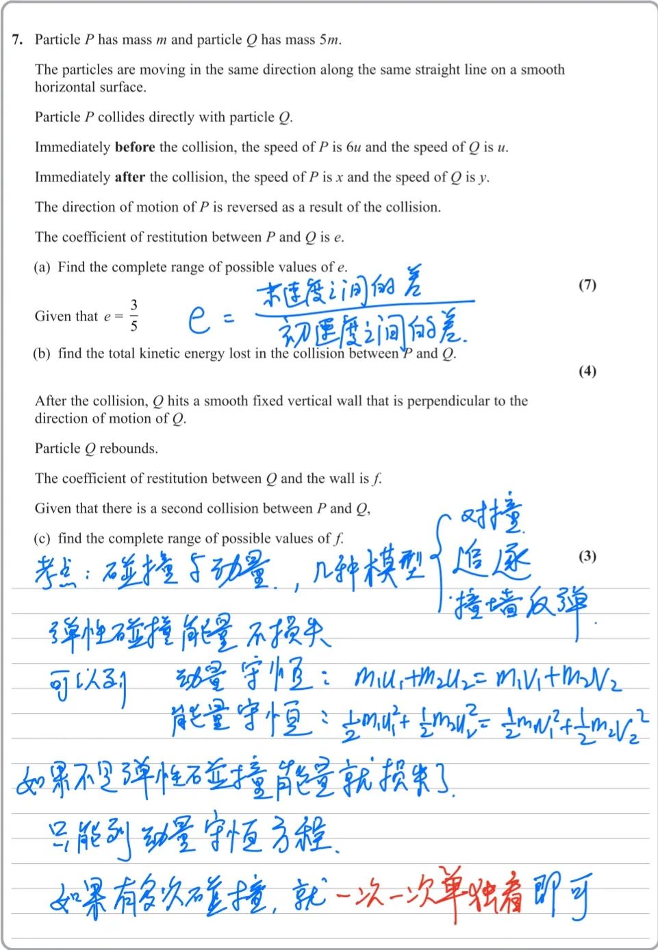 爱德思 M2 考前复习——2024 年 1 月真题解析