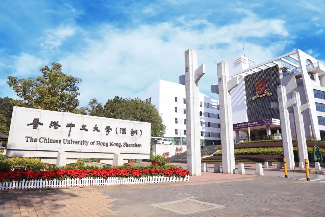 院校申请 | 香港中文大学（深圳）博士申请指南
