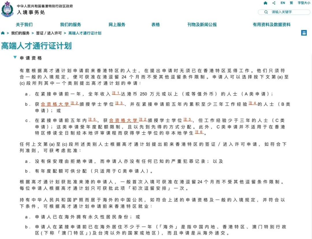 香港“高才通”将继续推行！申请港硕是否需要GRE？
