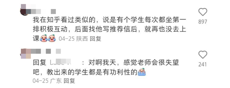 保研高情商 VS 保研低情商