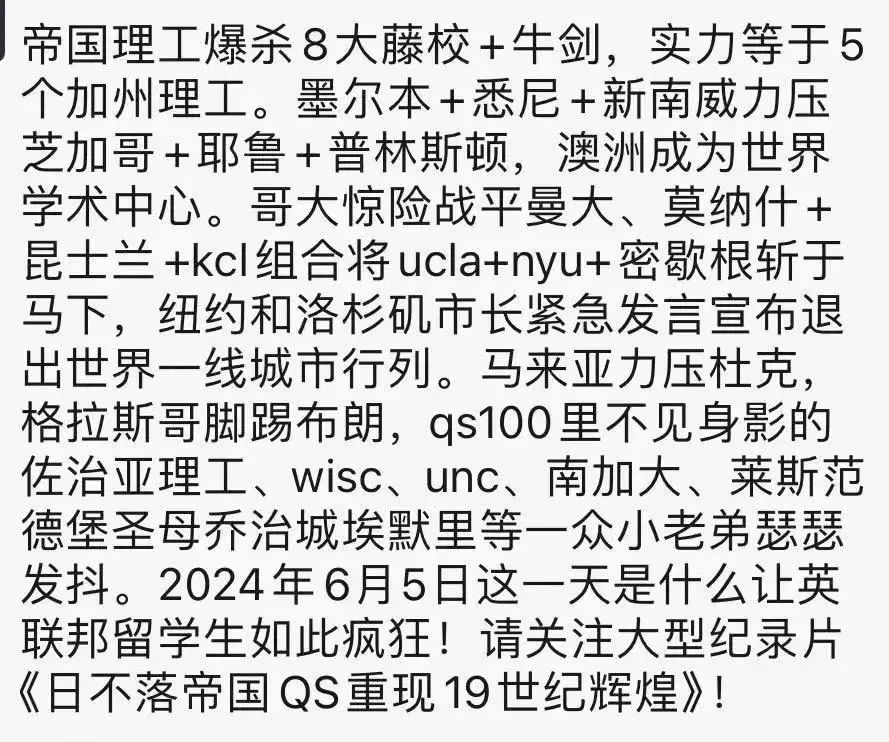 QS沦落成“野榜”？四大权威世界大学排名榜该参考哪个？