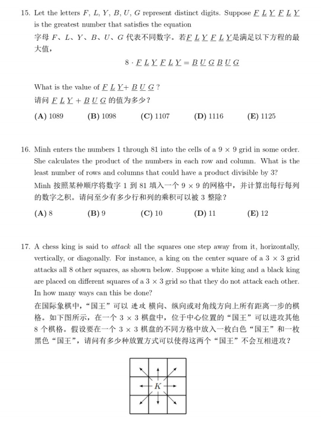 AMC8考试是中文还是英文？AMC8考试难度如何？AMC8线上线下同步培训班开启