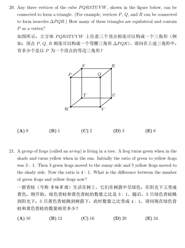 AMC8考试是中文还是英文？AMC8考试难度如何？AMC8线上线下同步培训班开启