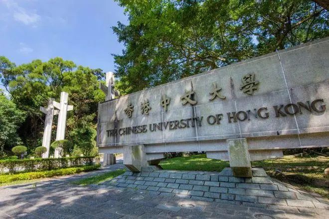 港中大申请篇 | 如何准备港中大硕博申请？带你细读申请条件！