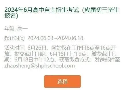 中考后开考！平和、世外秋招撞期，光华剑桥7月考试“加场”，领科/WLSA/上实这些头部学校还有机会→