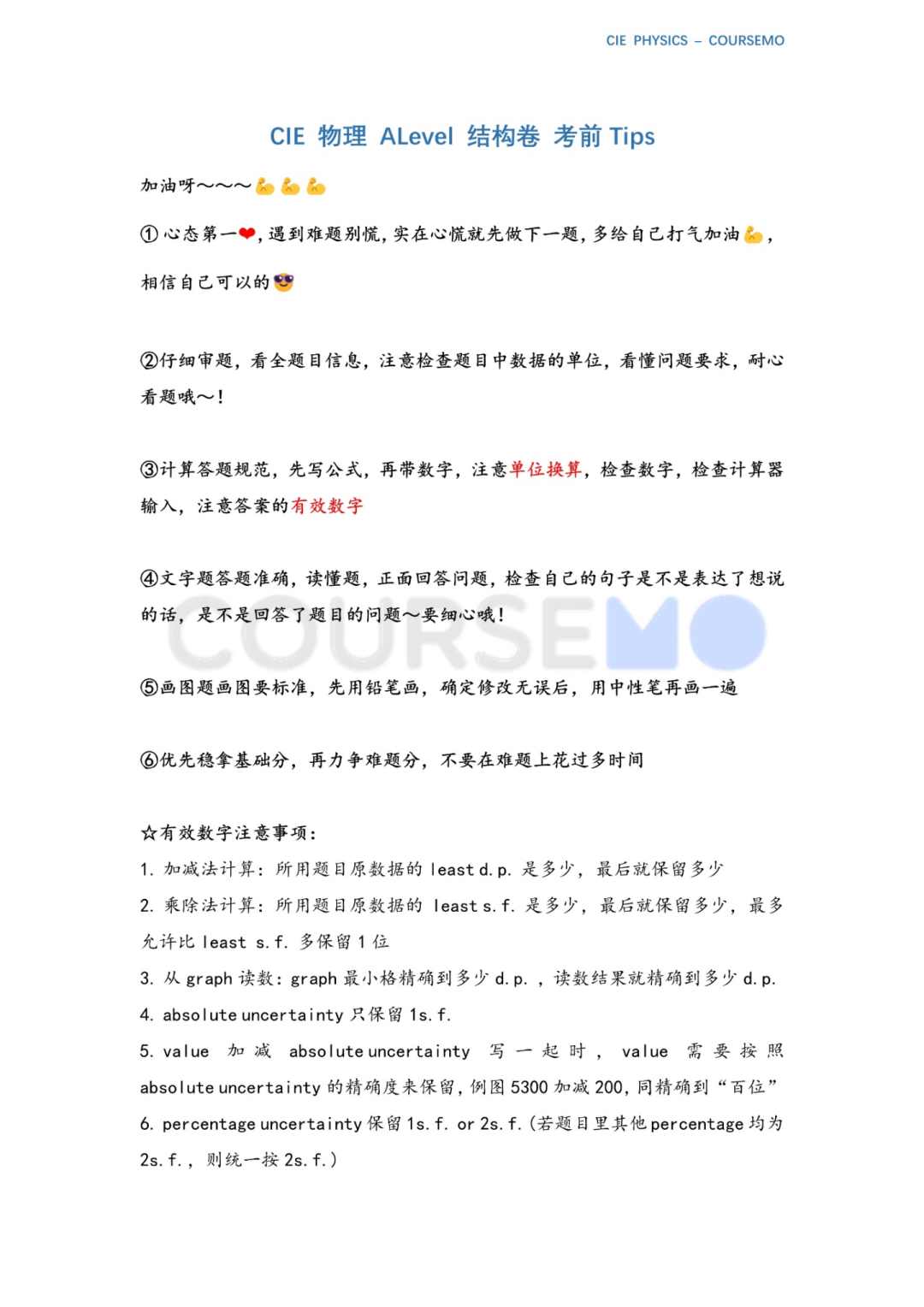 真题解析| 9702 物理AS 2022夏季考 Paper 2