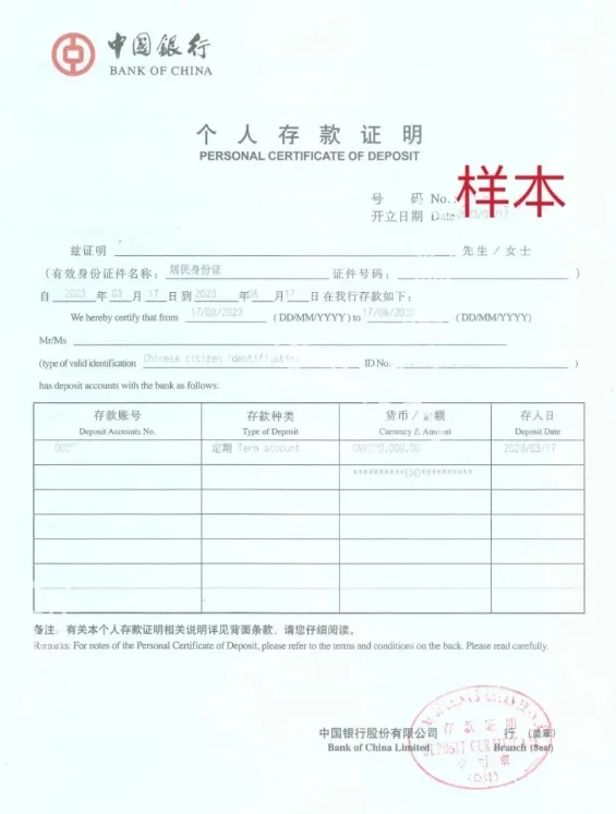 建议收藏：存款证明全攻略及常见问题解答