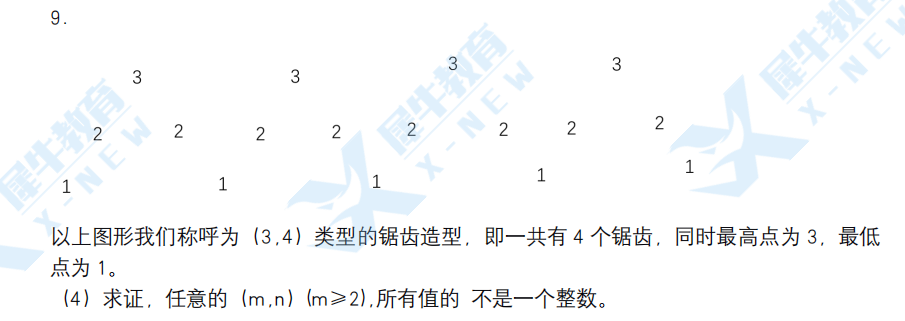 欧几里得相比AMC数学竞赛/BMO数学竞赛，难度几颗星？