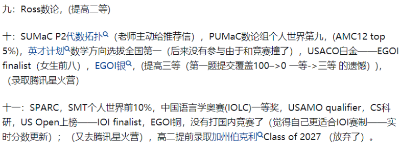 得USACO者得藤校Offer？USACO含金量之高可不是空穴来风！附USACO晋级小班课