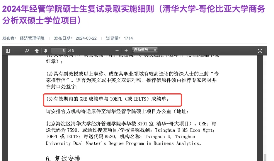 申请世界TOP50名校硕士项目，必须要提交GRE成绩吗？