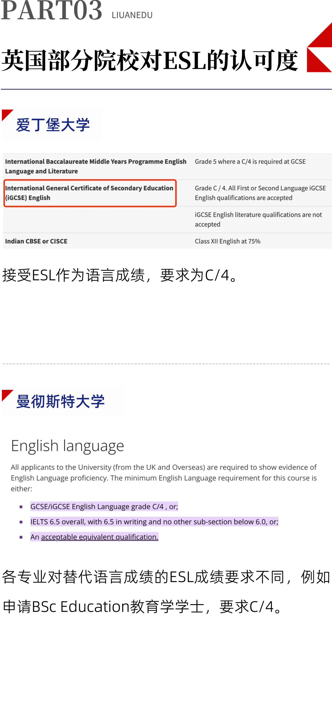 想用IGCSE-ESL成绩代替雅思？这些要求你都了解了吗？