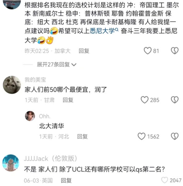 追求投资回报比的认准它！Money发布全美最具“性价比”大学排名