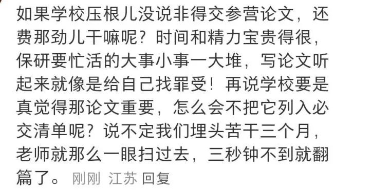 参营论文，真的浪费时间