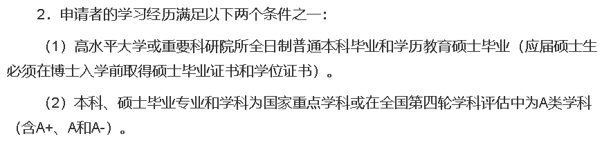 “什么申请考核制公平公正，到头来还不是变成了近亲繁衍制……”